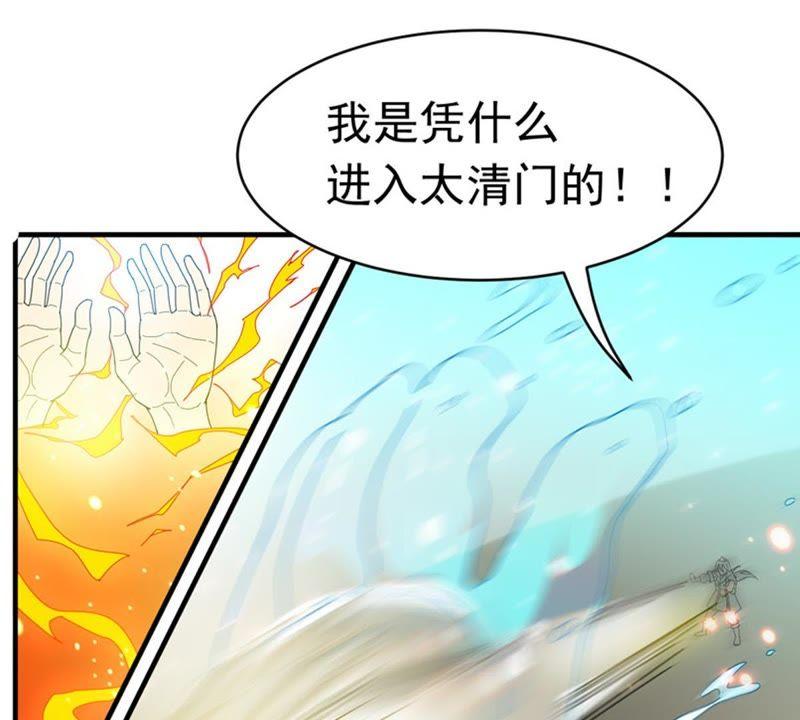 吞噬永恒韩漫全集-第67话 小心阎将无删减无遮挡章节图片 