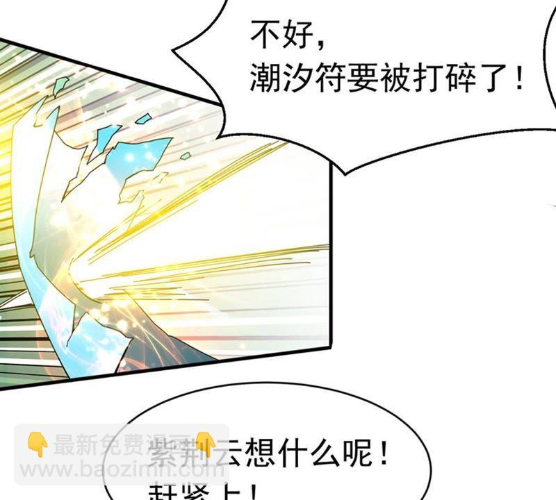 吞噬永恒韩漫全集-第67话 小心阎将无删减无遮挡章节图片 