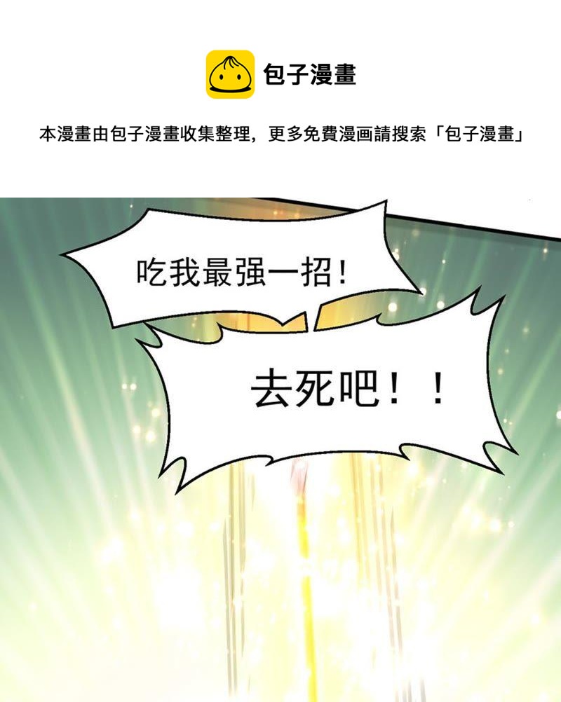 吞噬永恒韩漫全集-第67话 小心阎将无删减无遮挡章节图片 