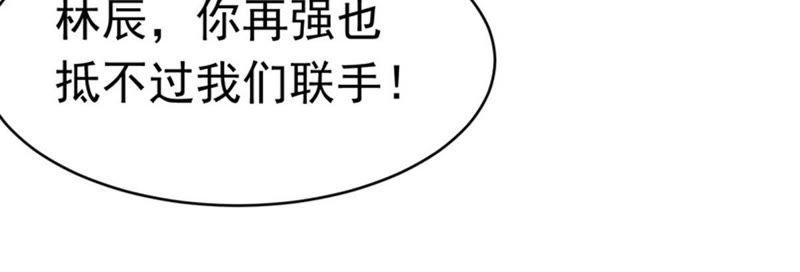 吞噬永恒韩漫全集-第67话 小心阎将无删减无遮挡章节图片 