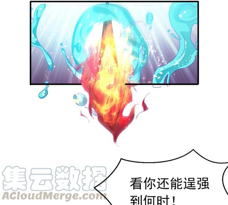 吞噬永恒韩漫全集-第67话 小心阎将无删减无遮挡章节图片 