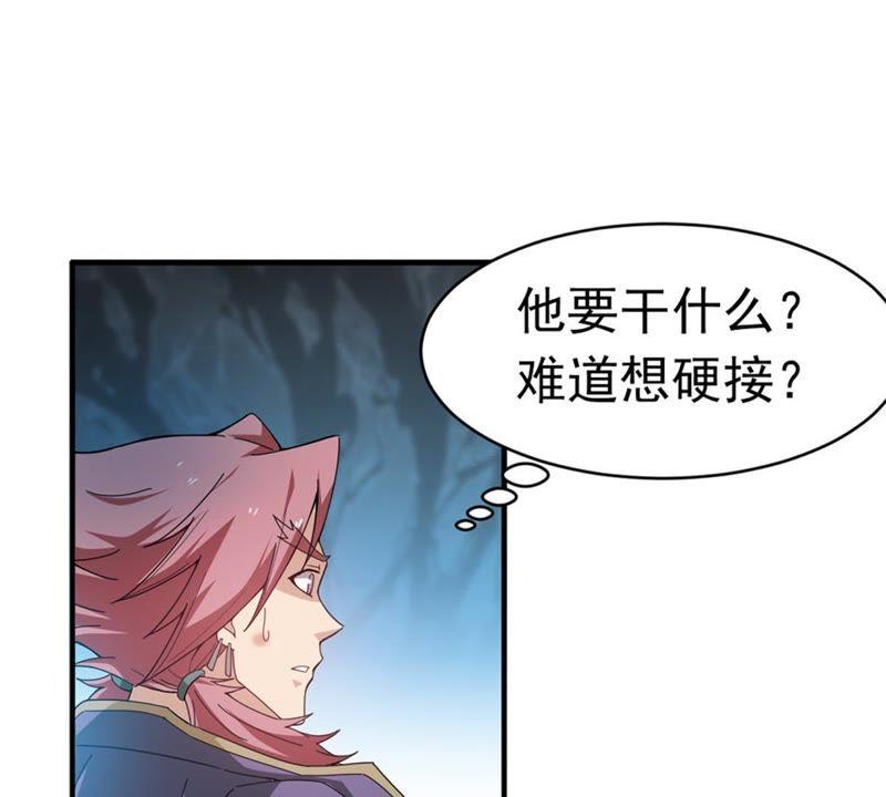 吞噬永恒韩漫全集-第67话 小心阎将无删减无遮挡章节图片 