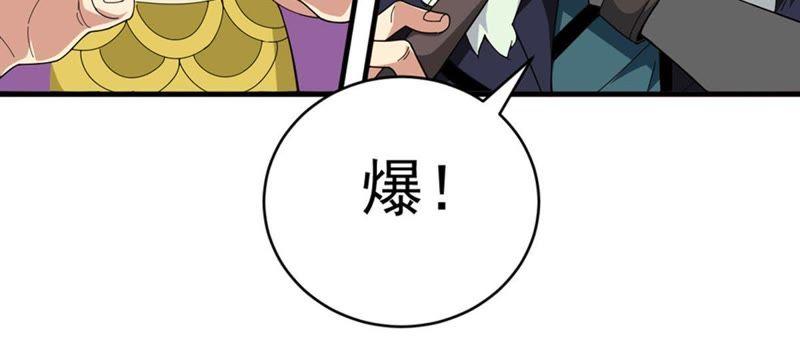 吞噬永恒韩漫全集-第67话 小心阎将无删减无遮挡章节图片 
