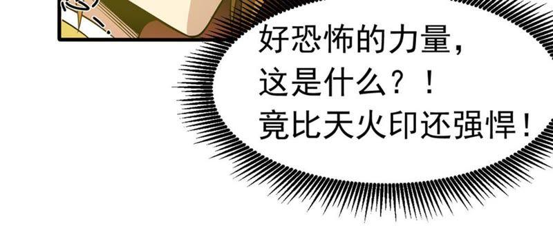 吞噬永恒韩漫全集-第67话 小心阎将无删减无遮挡章节图片 