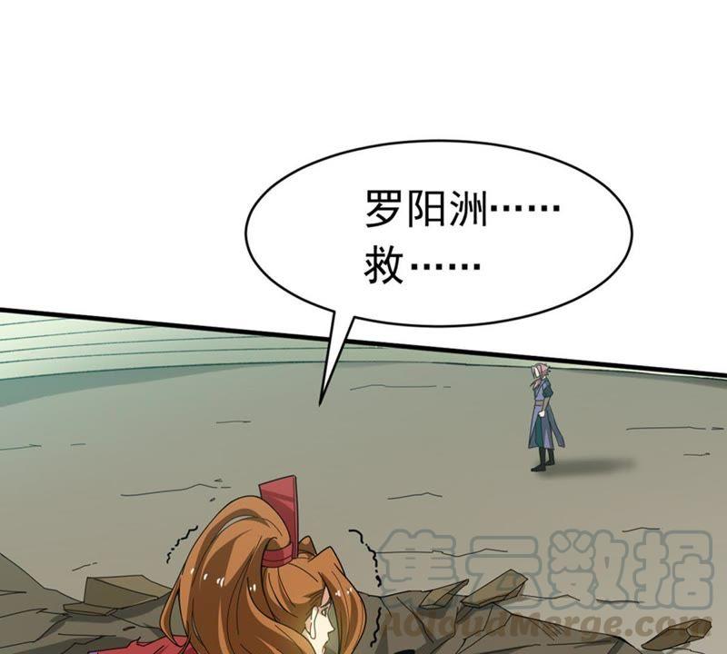 吞噬永恒韩漫全集-第67话 小心阎将无删减无遮挡章节图片 