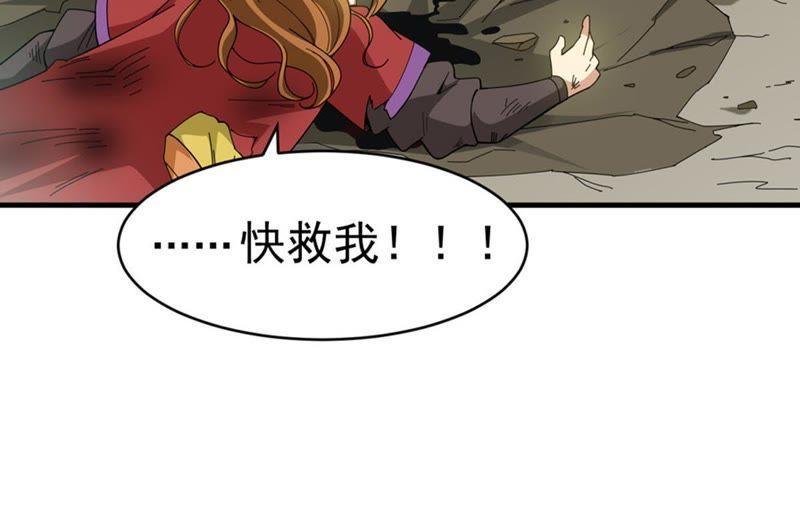 吞噬永恒韩漫全集-第67话 小心阎将无删减无遮挡章节图片 