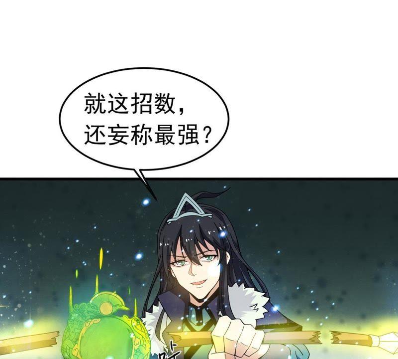 吞噬永恒韩漫全集-第67话 小心阎将无删减无遮挡章节图片 