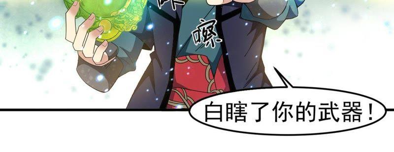 吞噬永恒韩漫全集-第67话 小心阎将无删减无遮挡章节图片 