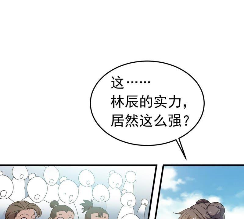 吞噬永恒韩漫全集-第67话 小心阎将无删减无遮挡章节图片 