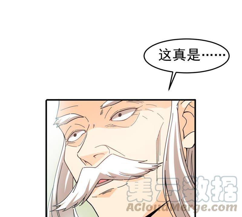 吞噬永恒韩漫全集-第67话 小心阎将无删减无遮挡章节图片 