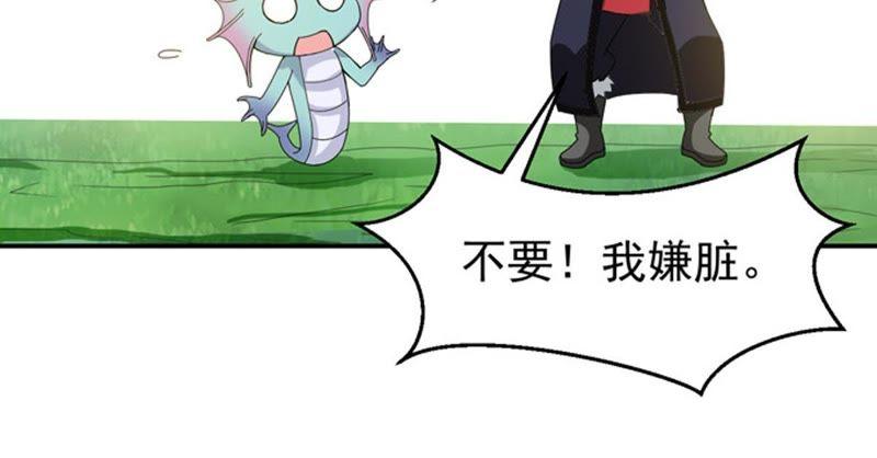 吞噬永恒韩漫全集-第67话 小心阎将无删减无遮挡章节图片 