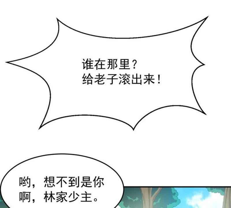 吞噬永恒韩漫全集-第67话 小心阎将无删减无遮挡章节图片 