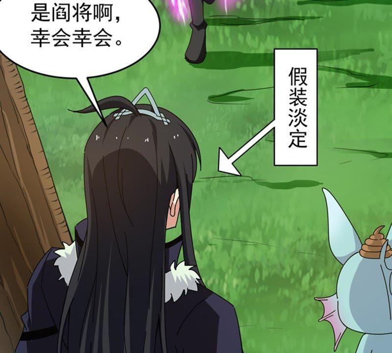 吞噬永恒韩漫全集-第67话 小心阎将无删减无遮挡章节图片 