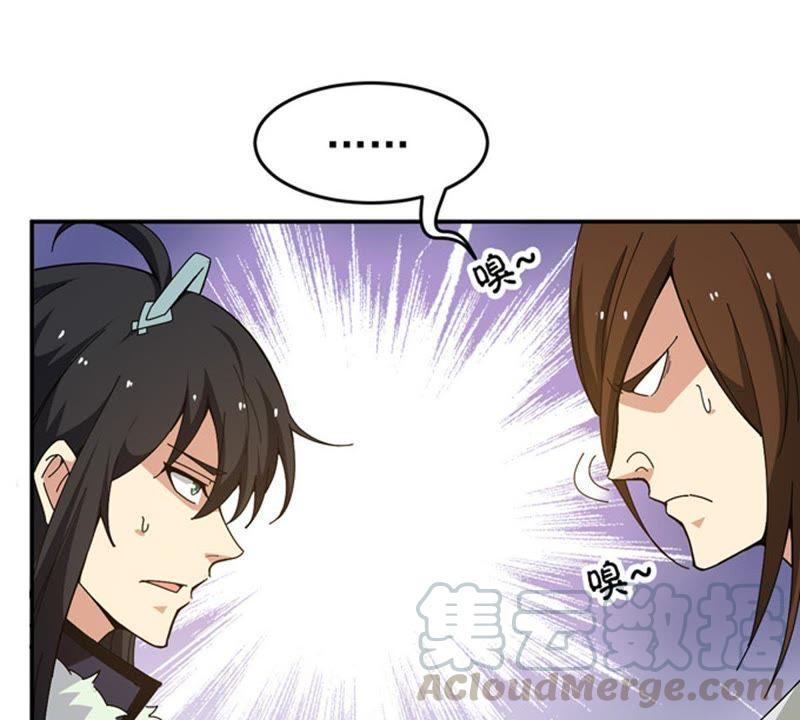 吞噬永恒韩漫全集-第67话 小心阎将无删减无遮挡章节图片 