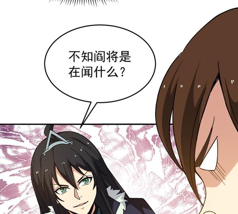 吞噬永恒韩漫全集-第67话 小心阎将无删减无遮挡章节图片 