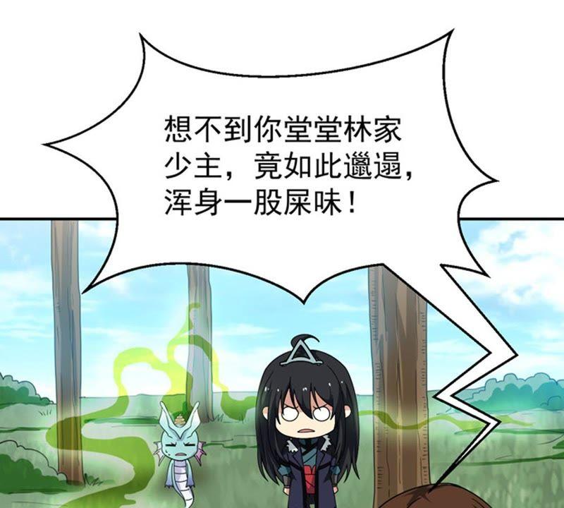 吞噬永恒韩漫全集-第67话 小心阎将无删减无遮挡章节图片 