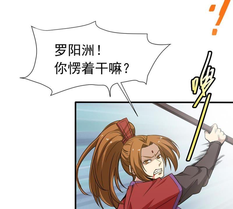 吞噬永恒韩漫全集-第67话 小心阎将无删减无遮挡章节图片 