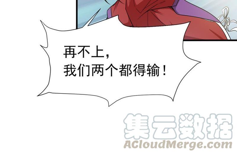 吞噬永恒韩漫全集-第67话 小心阎将无删减无遮挡章节图片 