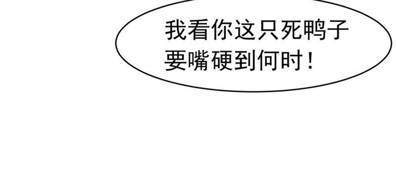 吞噬永恒韩漫全集-第68话 遗臭万年无删减无遮挡章节图片 
