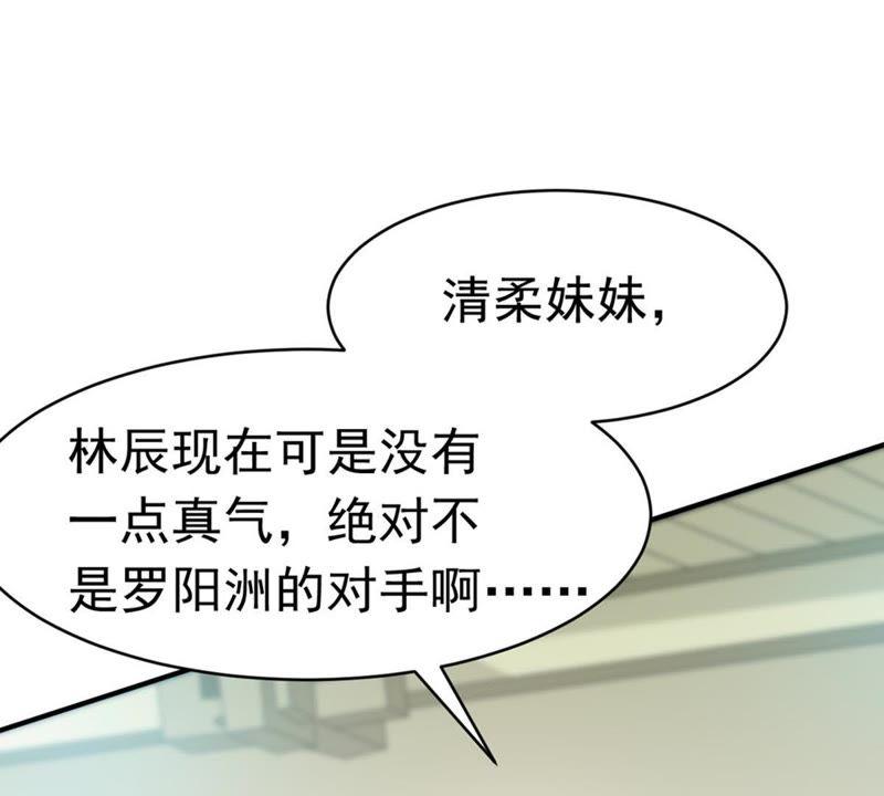 吞噬永恒韩漫全集-第68话 遗臭万年无删减无遮挡章节图片 