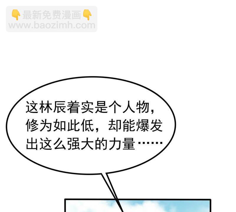 吞噬永恒韩漫全集-第68话 遗臭万年无删减无遮挡章节图片 