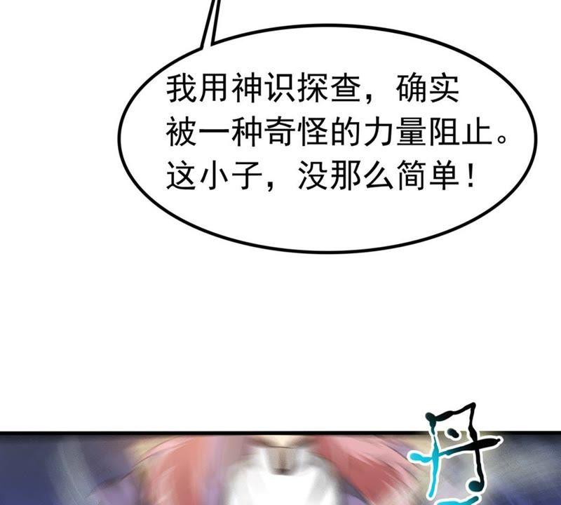 吞噬永恒韩漫全集-第68话 遗臭万年无删减无遮挡章节图片 