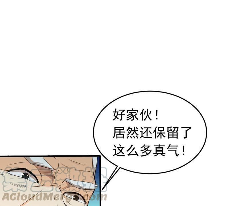 吞噬永恒韩漫全集-第68话 遗臭万年无删减无遮挡章节图片 