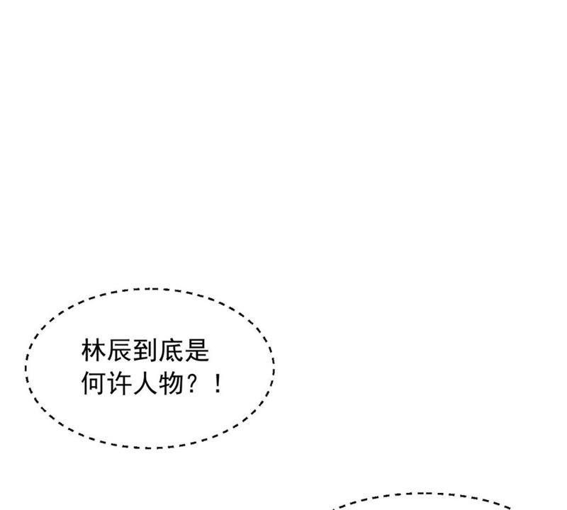 吞噬永恒韩漫全集-第68话 遗臭万年无删减无遮挡章节图片 