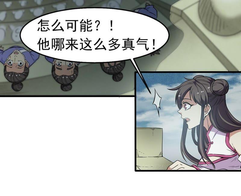 吞噬永恒韩漫全集-第68话 遗臭万年无删减无遮挡章节图片 