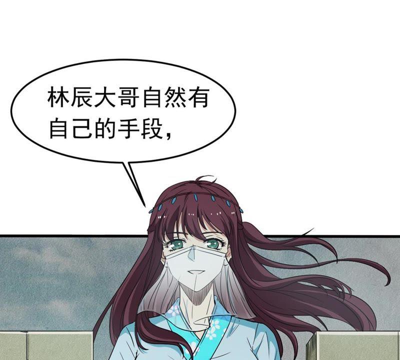 吞噬永恒韩漫全集-第68话 遗臭万年无删减无遮挡章节图片 