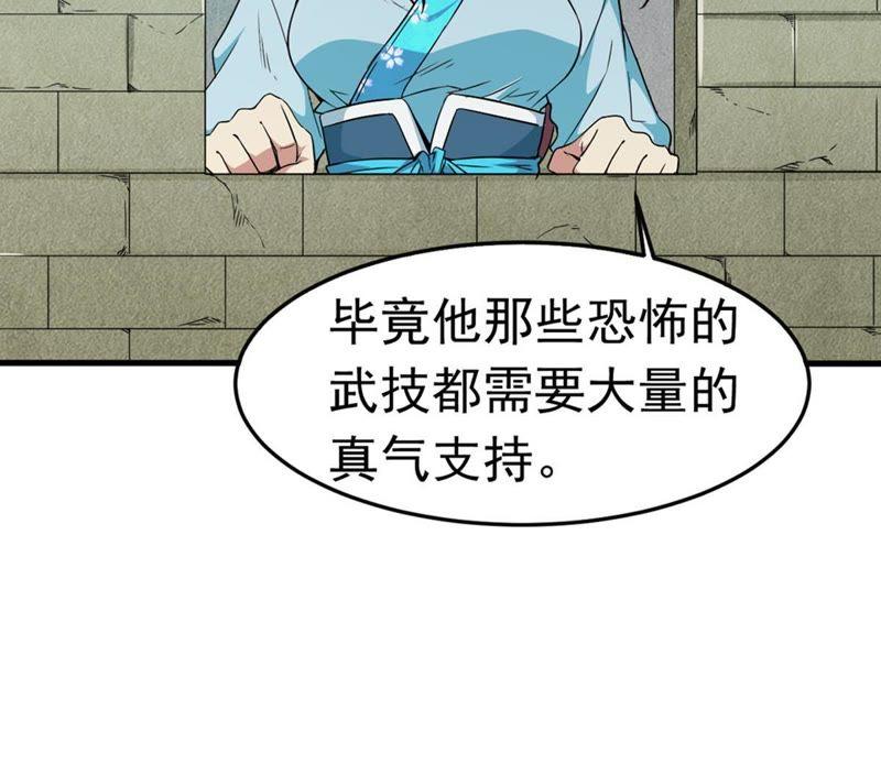 吞噬永恒韩漫全集-第68话 遗臭万年无删减无遮挡章节图片 