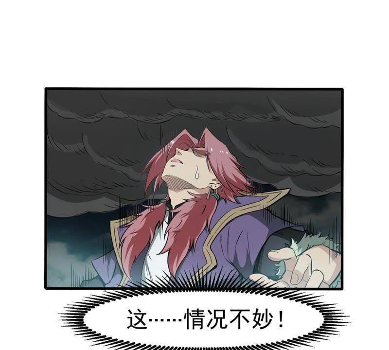 吞噬永恒韩漫全集-第68话 遗臭万年无删减无遮挡章节图片 