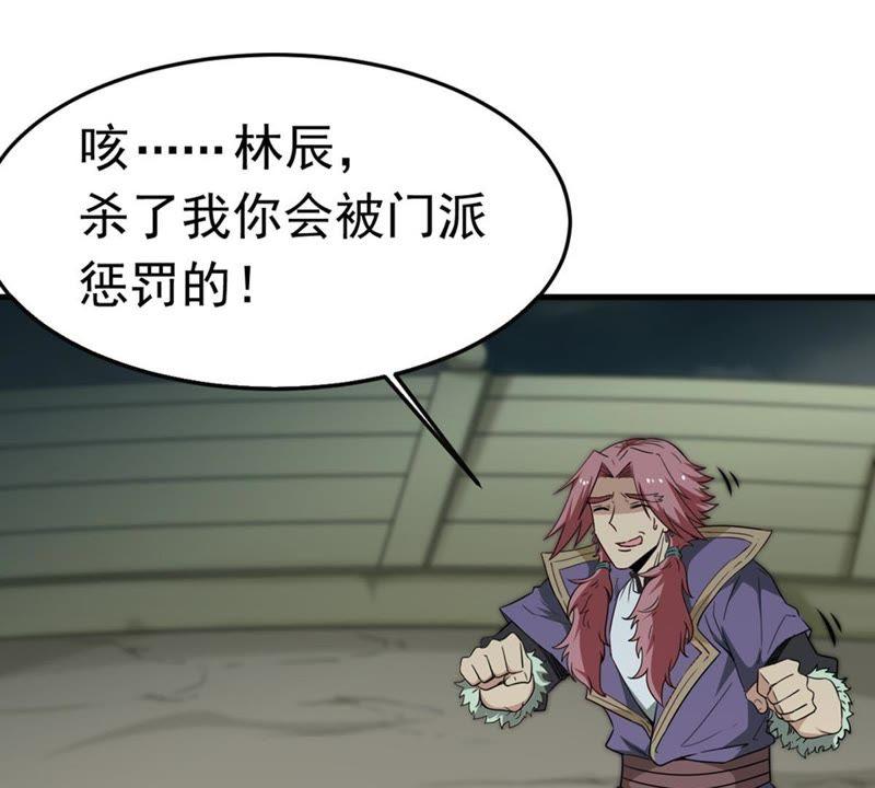 吞噬永恒韩漫全集-第68话 遗臭万年无删减无遮挡章节图片 