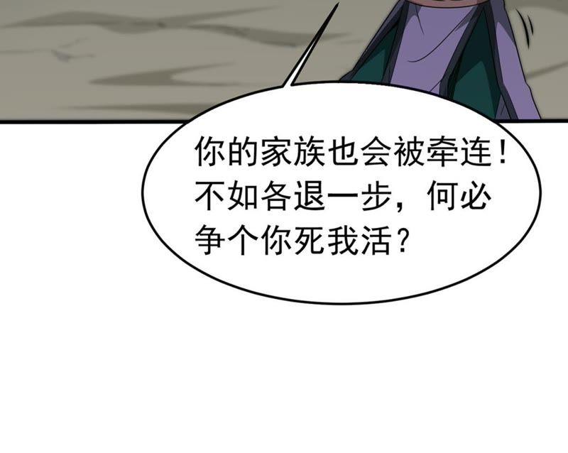 吞噬永恒韩漫全集-第68话 遗臭万年无删减无遮挡章节图片 
