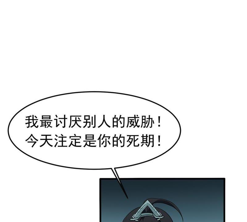 吞噬永恒韩漫全集-第68话 遗臭万年无删减无遮挡章节图片 