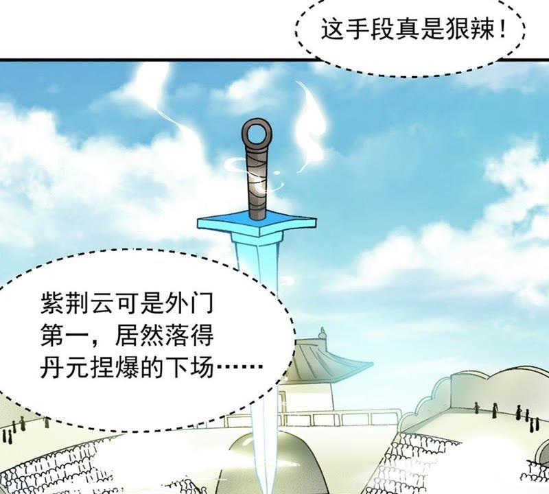 吞噬永恒韩漫全集-第68话 遗臭万年无删减无遮挡章节图片 