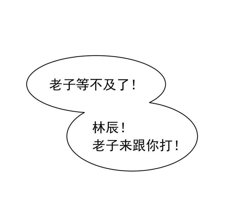 吞噬永恒韩漫全集-第68话 遗臭万年无删减无遮挡章节图片 