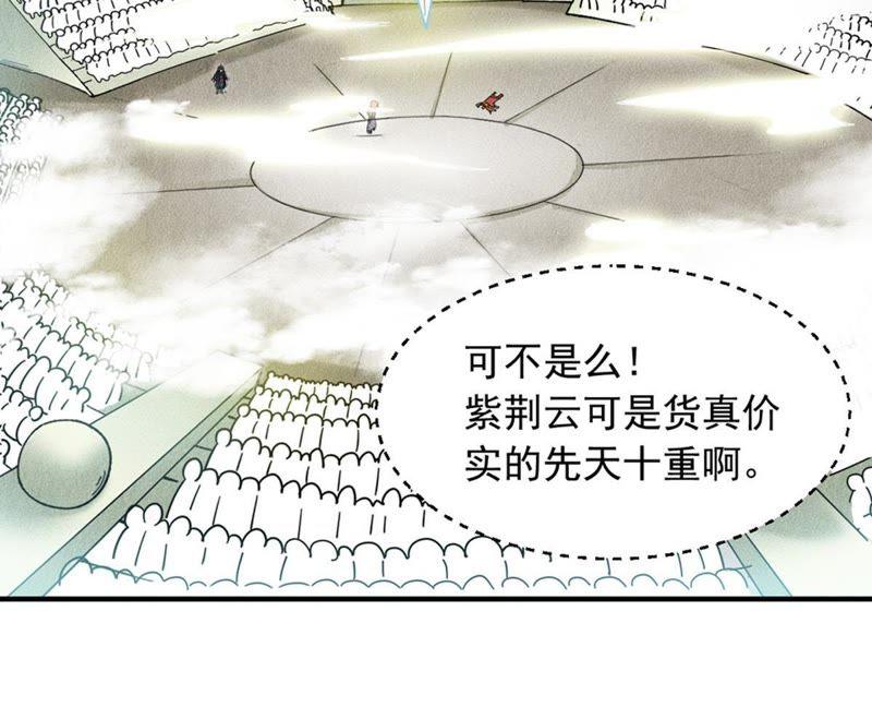 吞噬永恒韩漫全集-第68话 遗臭万年无删减无遮挡章节图片 
