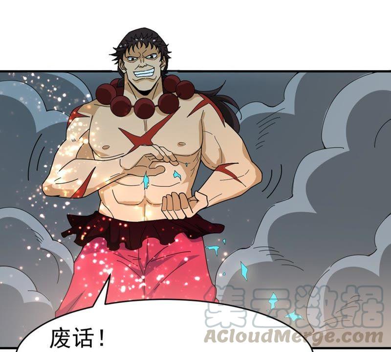 吞噬永恒韩漫全集-第68话 遗臭万年无删减无遮挡章节图片 