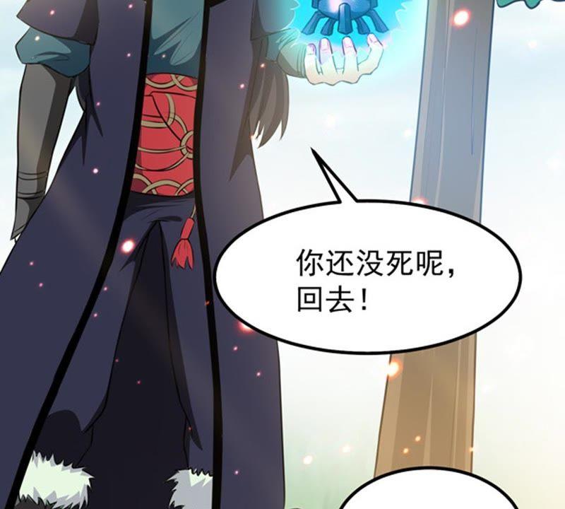 吞噬永恒韩漫全集-第68话 遗臭万年无删减无遮挡章节图片 