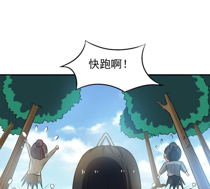 吞噬永恒韩漫全集-第68话 遗臭万年无删减无遮挡章节图片 