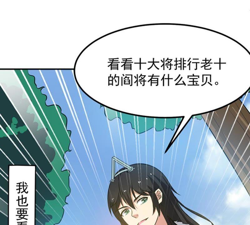 吞噬永恒韩漫全集-第68话 遗臭万年无删减无遮挡章节图片 