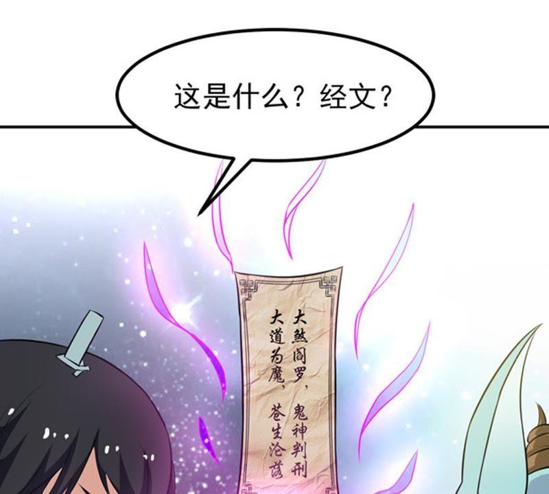 吞噬永恒韩漫全集-第68话 遗臭万年无删减无遮挡章节图片 