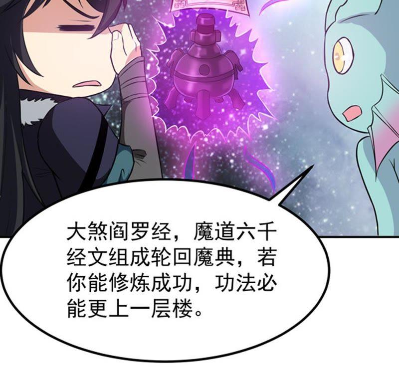吞噬永恒韩漫全集-第68话 遗臭万年无删减无遮挡章节图片 