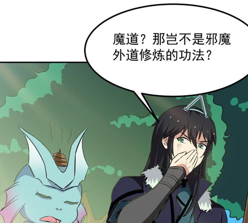 吞噬永恒韩漫全集-第68话 遗臭万年无删减无遮挡章节图片 