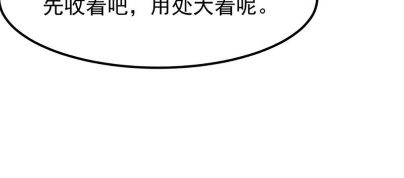 吞噬永恒韩漫全集-第68话 遗臭万年无删减无遮挡章节图片 