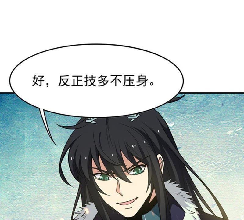 吞噬永恒韩漫全集-第68话 遗臭万年无删减无遮挡章节图片 
