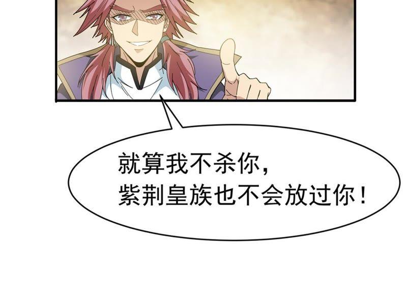 吞噬永恒韩漫全集-第68话 遗臭万年无删减无遮挡章节图片 