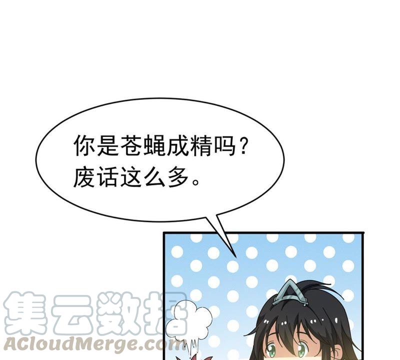 吞噬永恒韩漫全集-第68话 遗臭万年无删减无遮挡章节图片 