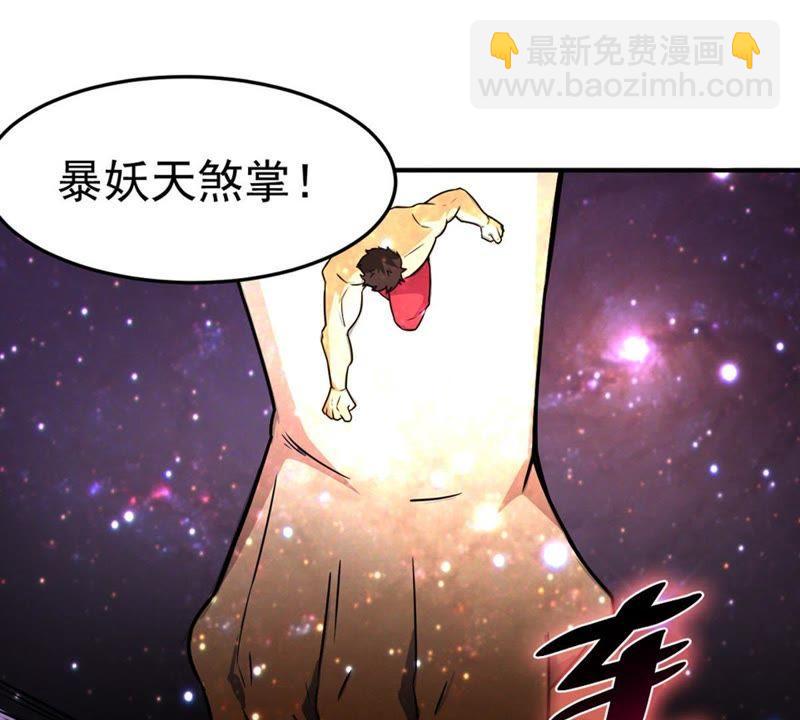 吞噬永恒韩漫全集-第69话 鬼神之气无删减无遮挡章节图片 
